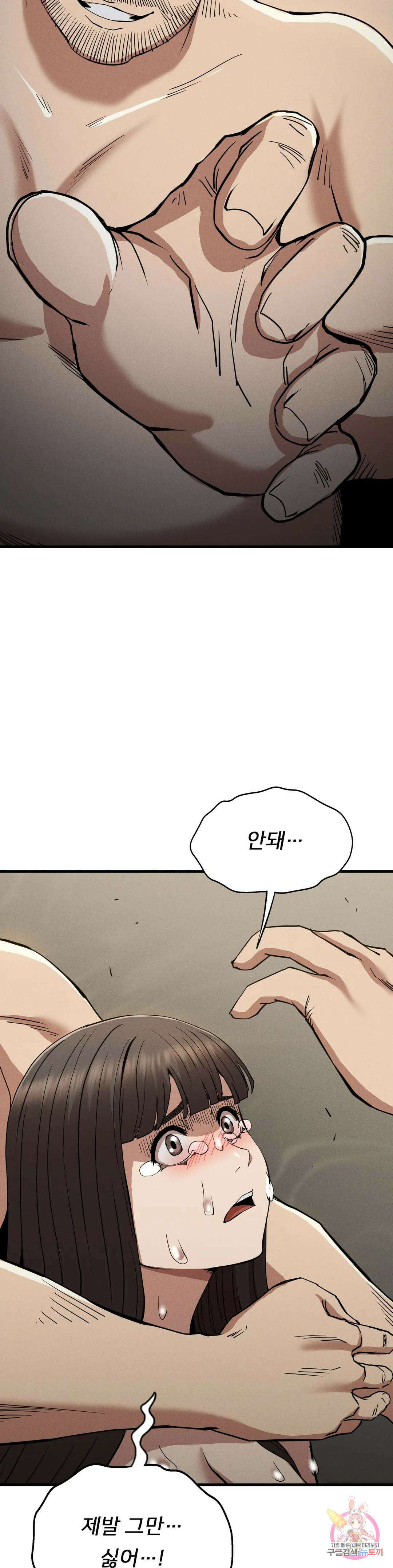 복수 30화 15