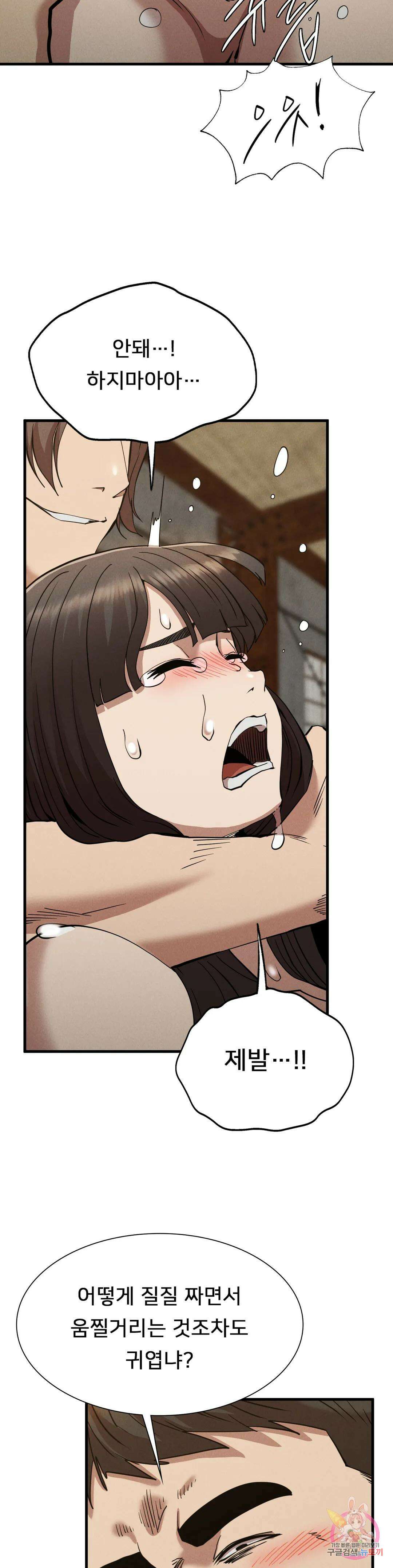 복수 30화 19