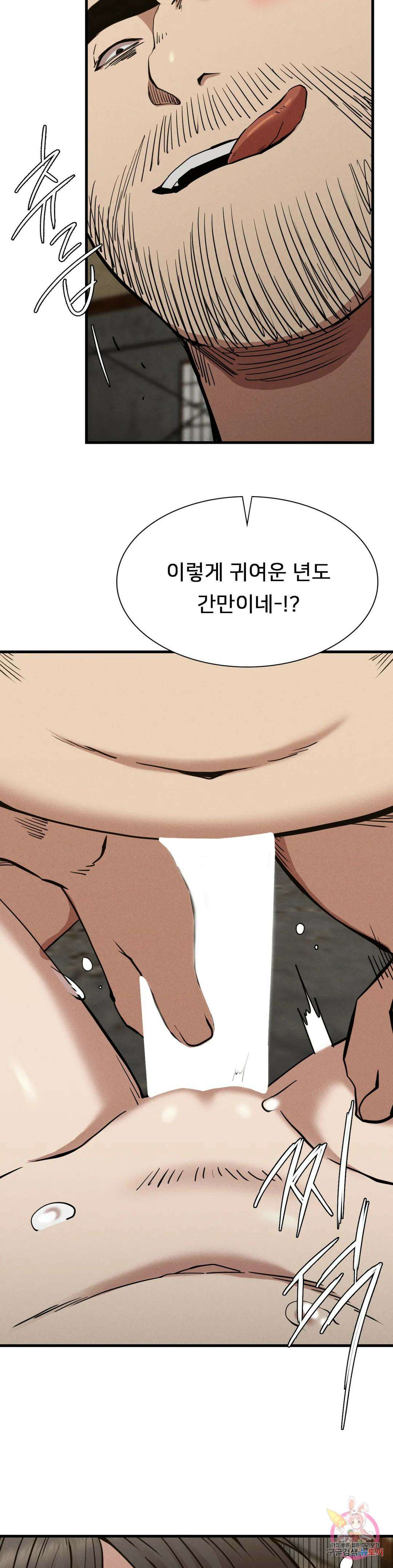 복수 30화 20