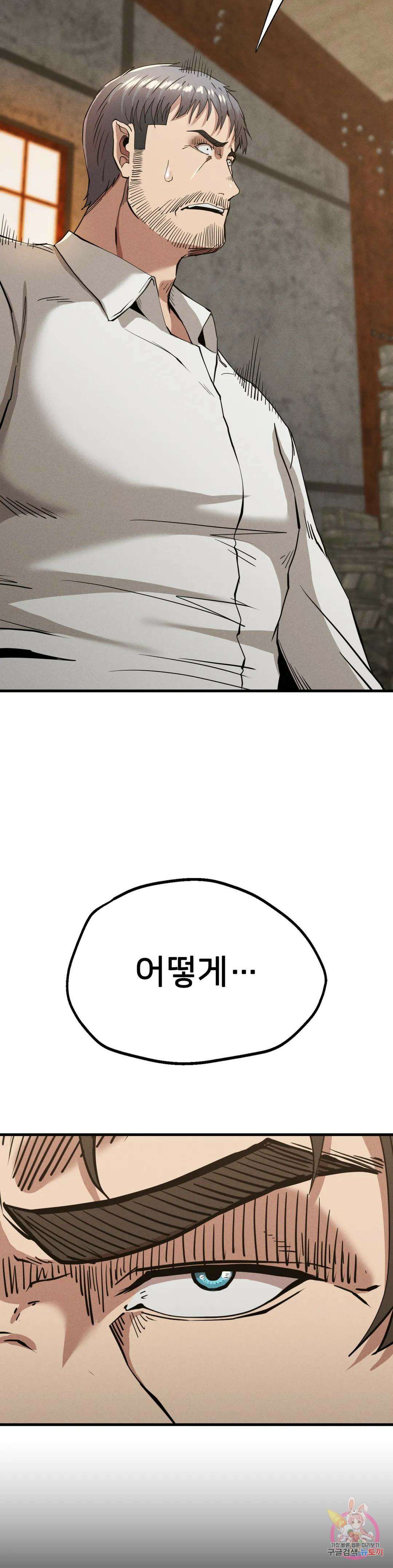 복수 30화 27
