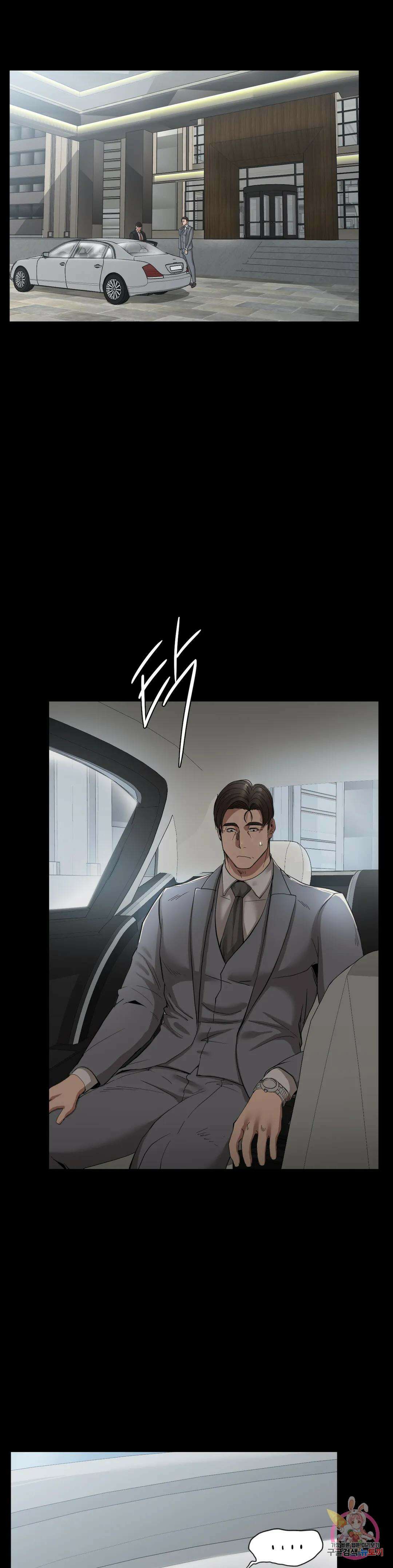 복수 30화 29