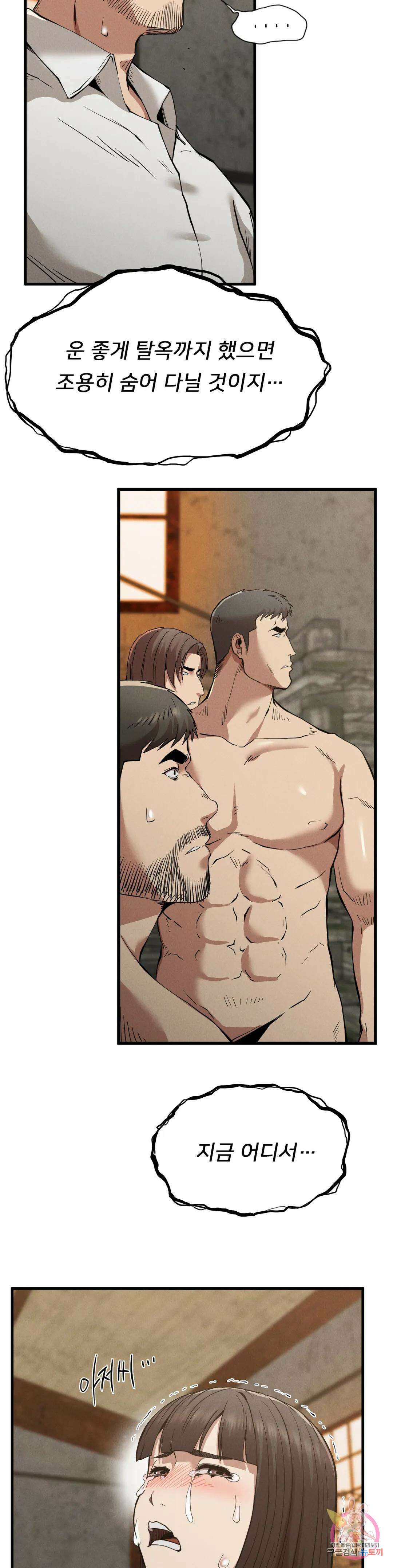 복수 30화 34