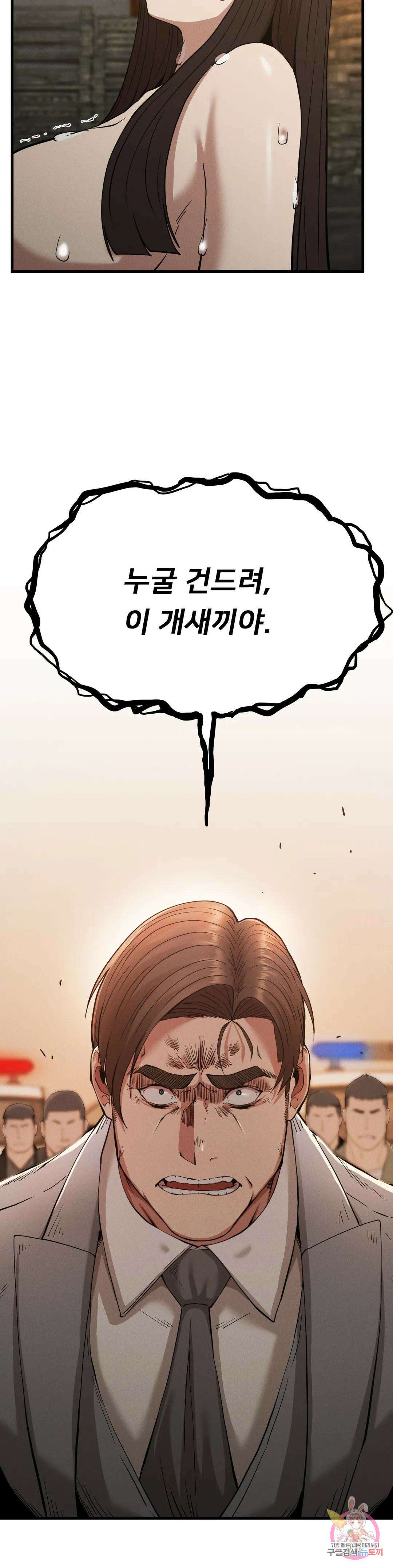복수 30화 35