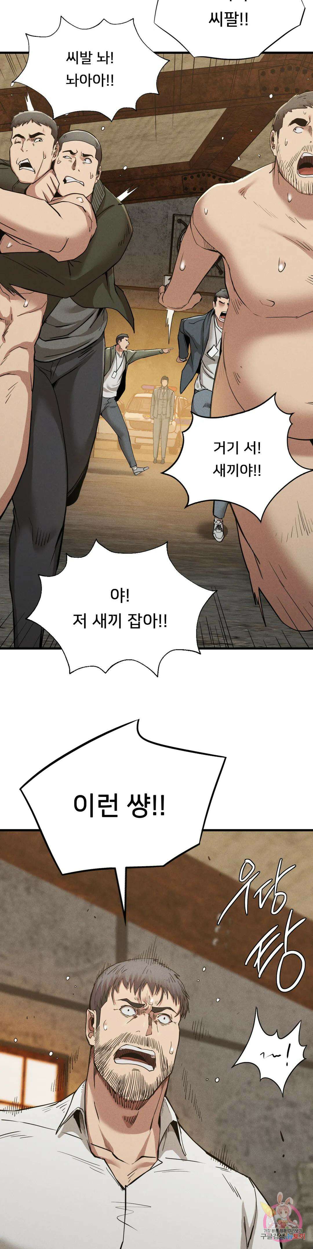복수 30화 37