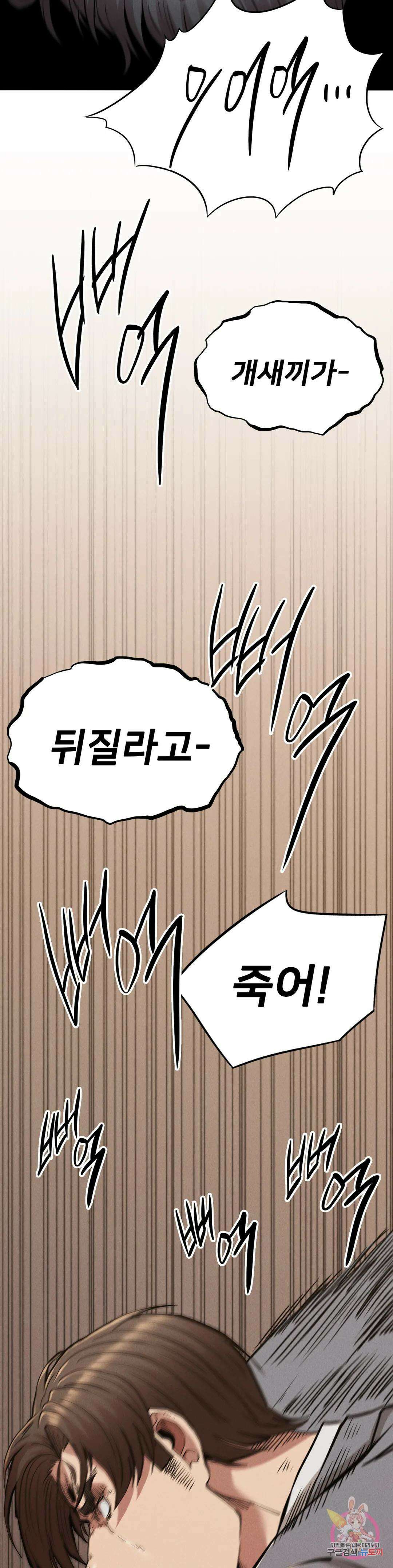 복수 30화 41