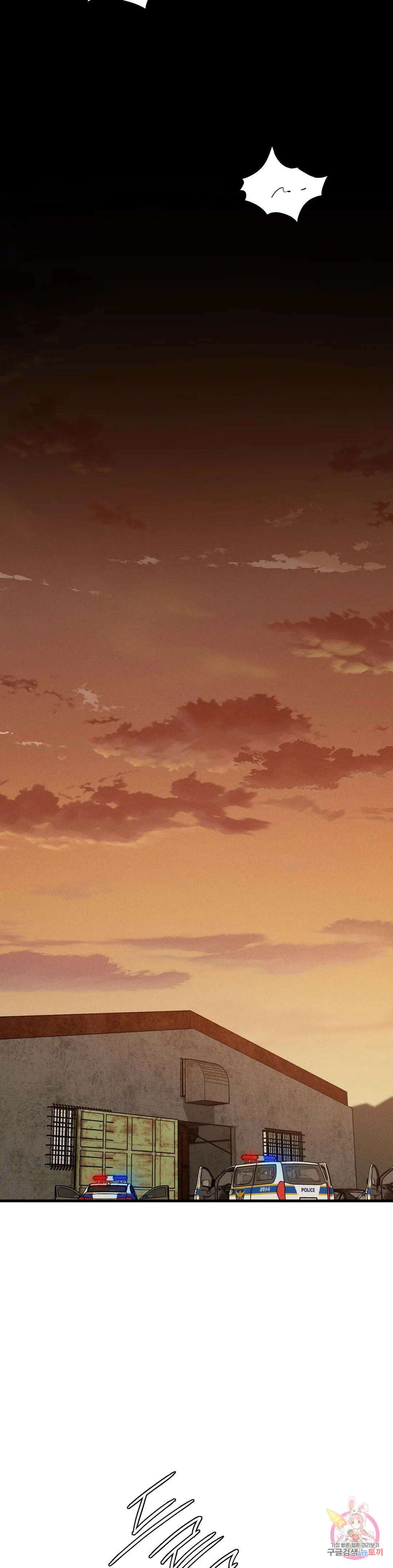 복수 30화 43