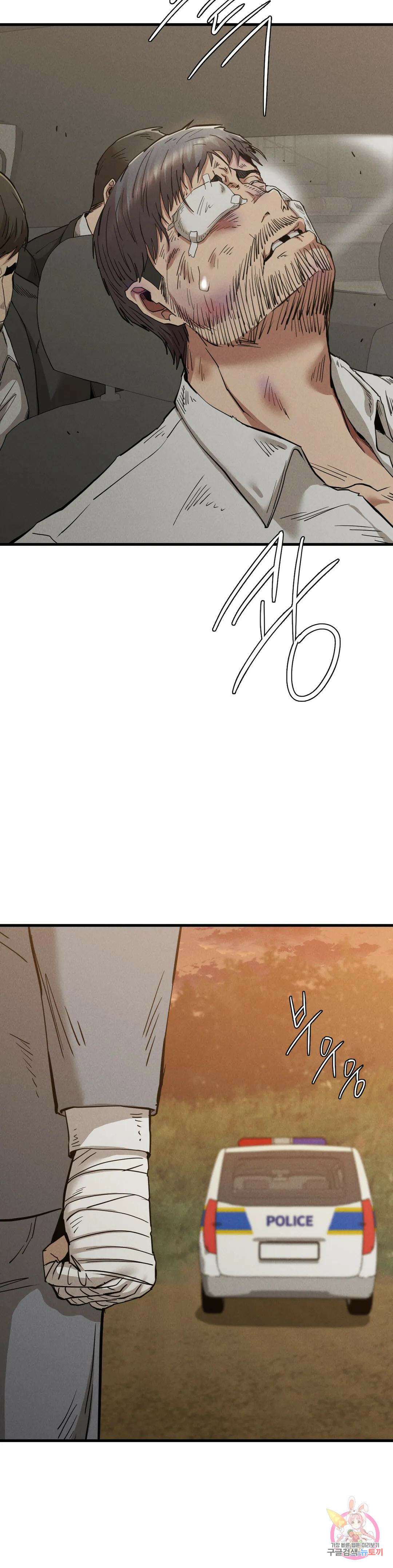 복수 30화 44