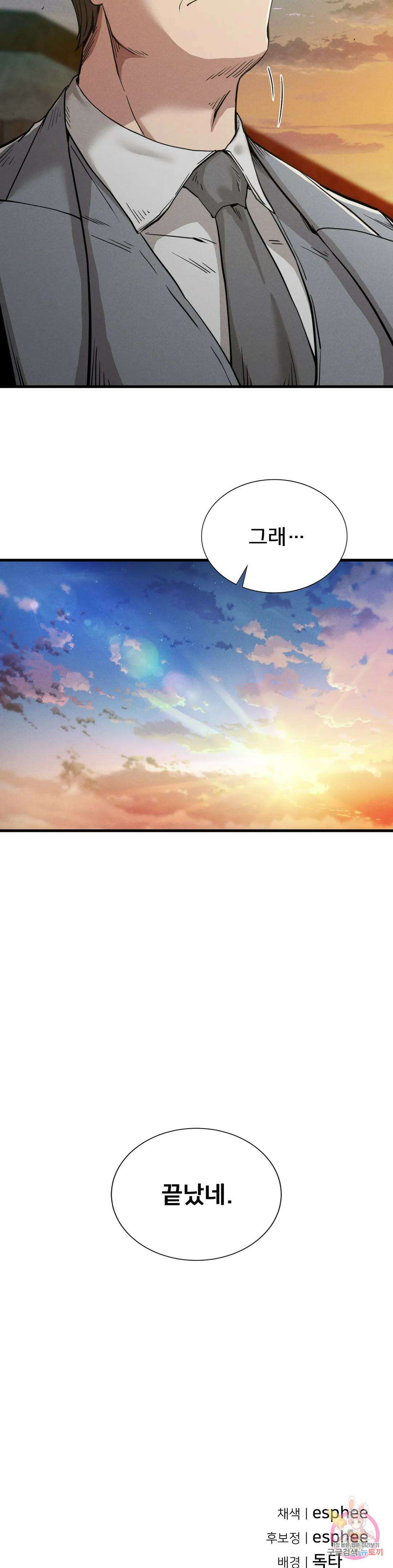 복수 30화 48