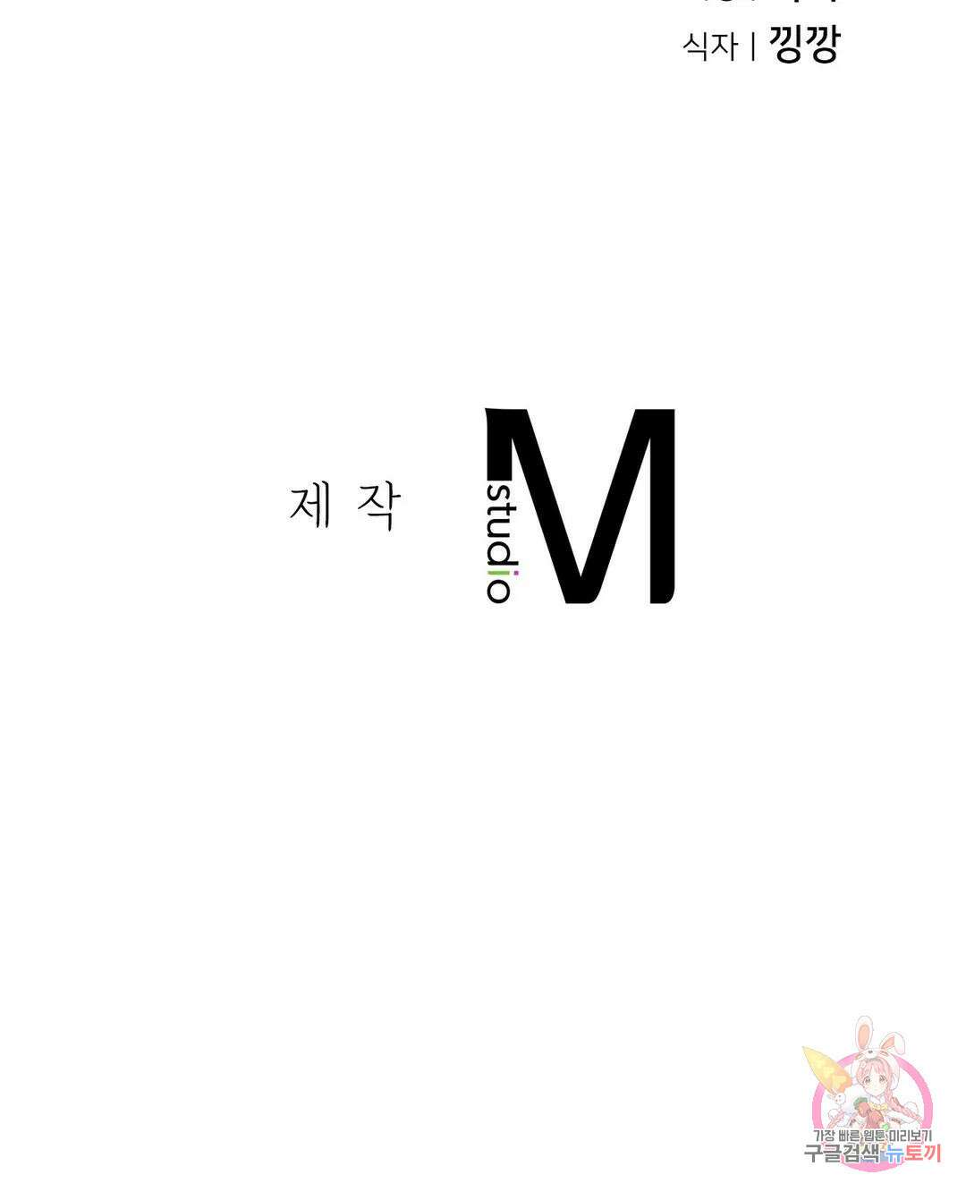 복수 30화 49