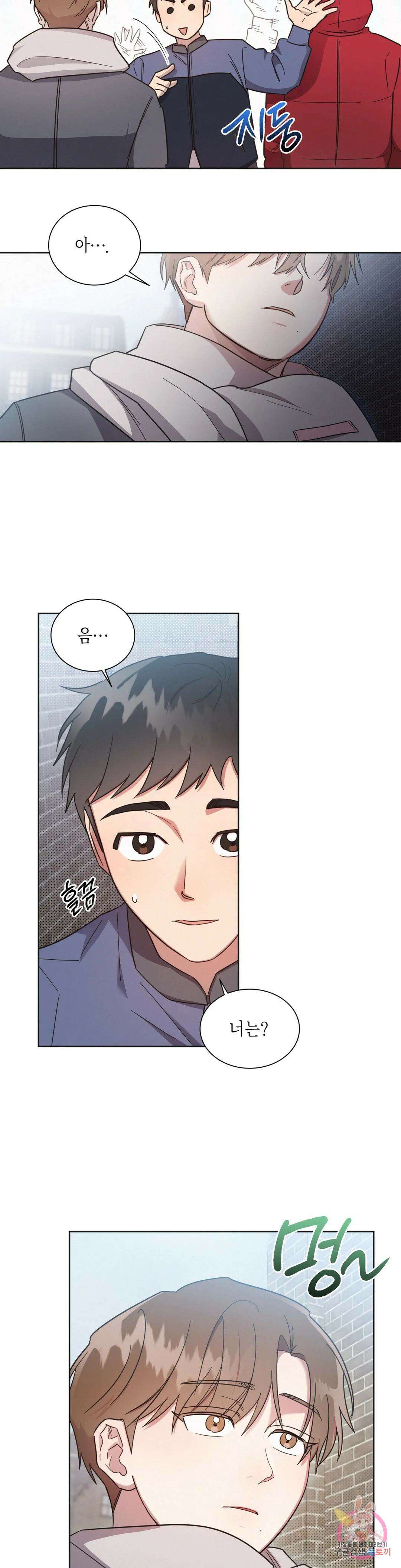 원나잇 메이트 68화 6
