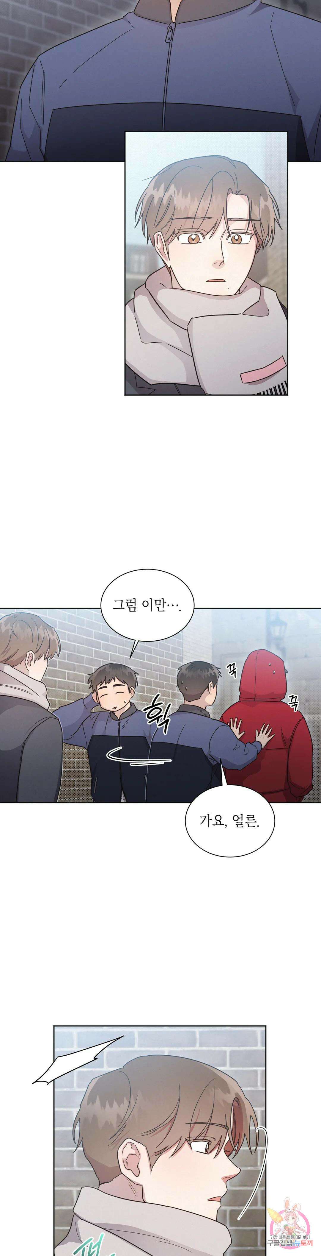 원나잇 메이트 68화 13
