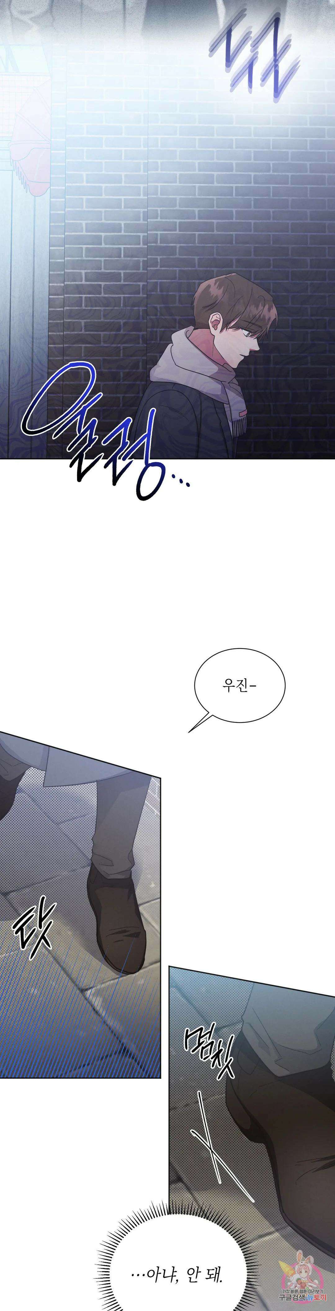 원나잇 메이트 68화 16