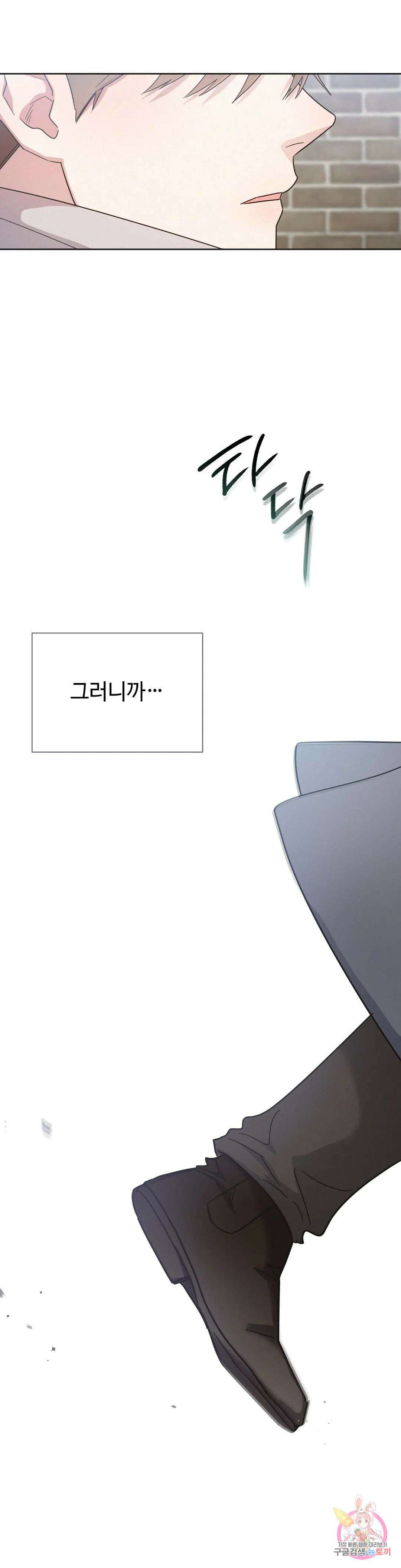 원나잇 메이트 68화 18