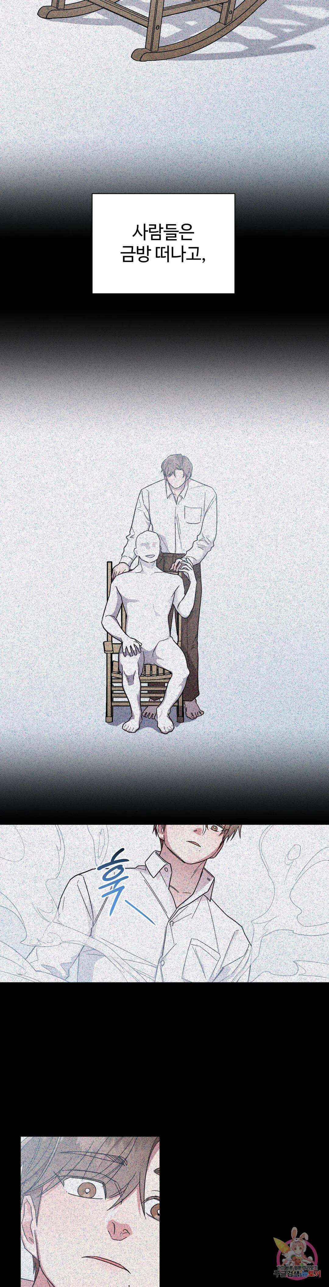 원나잇 메이트 68화 27