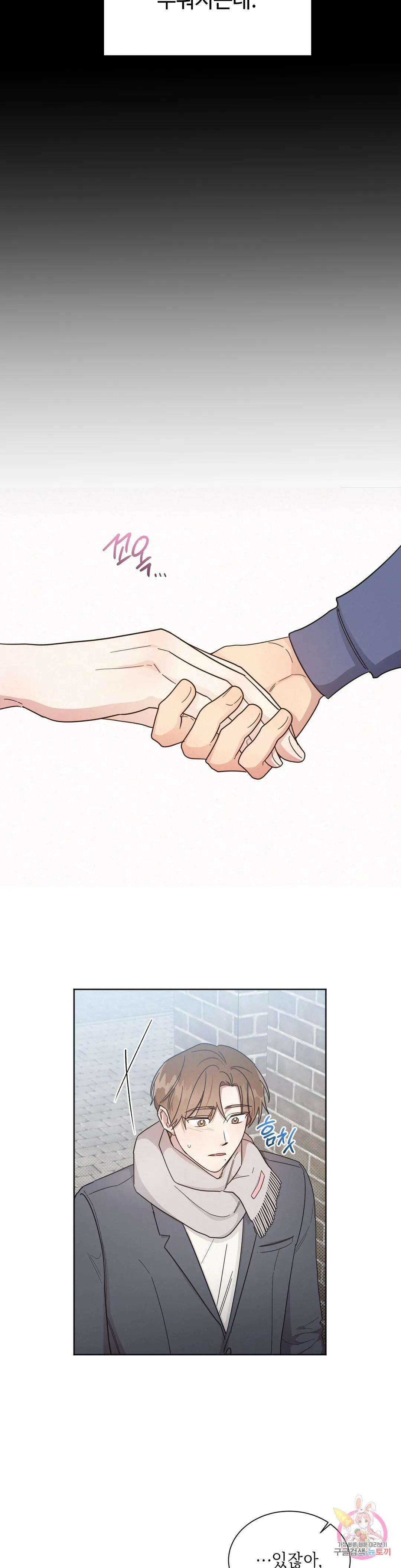 원나잇 메이트 68화 29