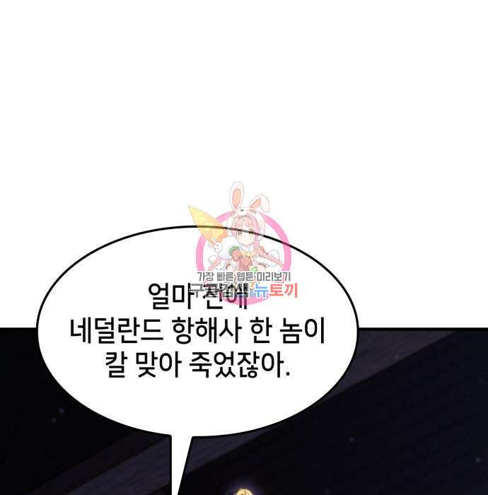 어쌔신 크리드 - 잊혀진 사원 8화 1