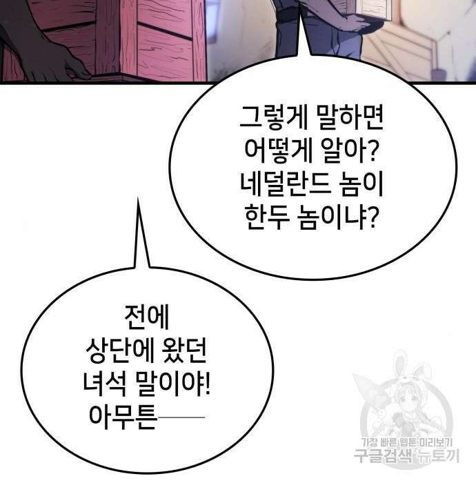어쌔신 크리드 - 잊혀진 사원 8화 3