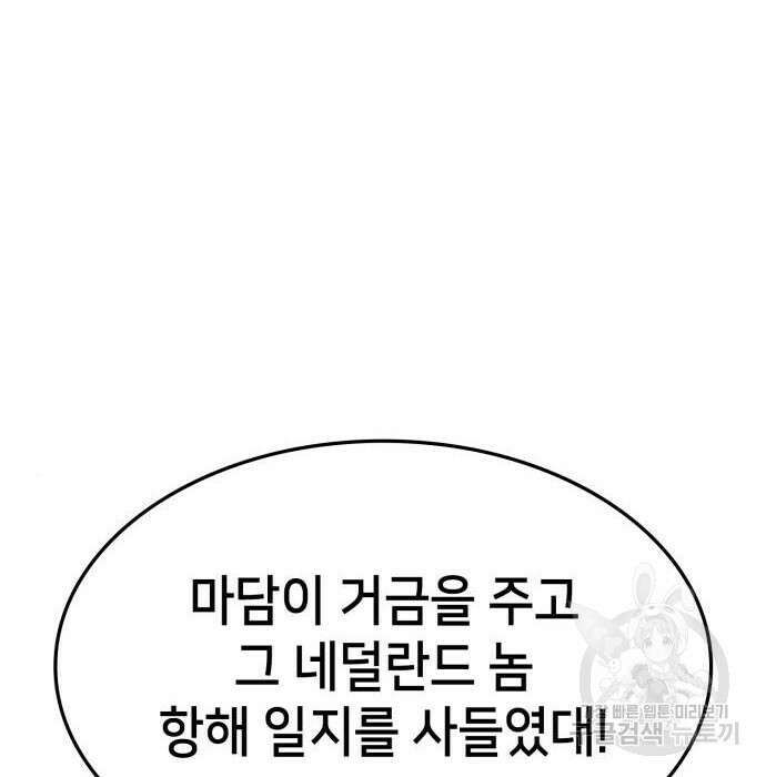 어쌔신 크리드 - 잊혀진 사원 8화 4