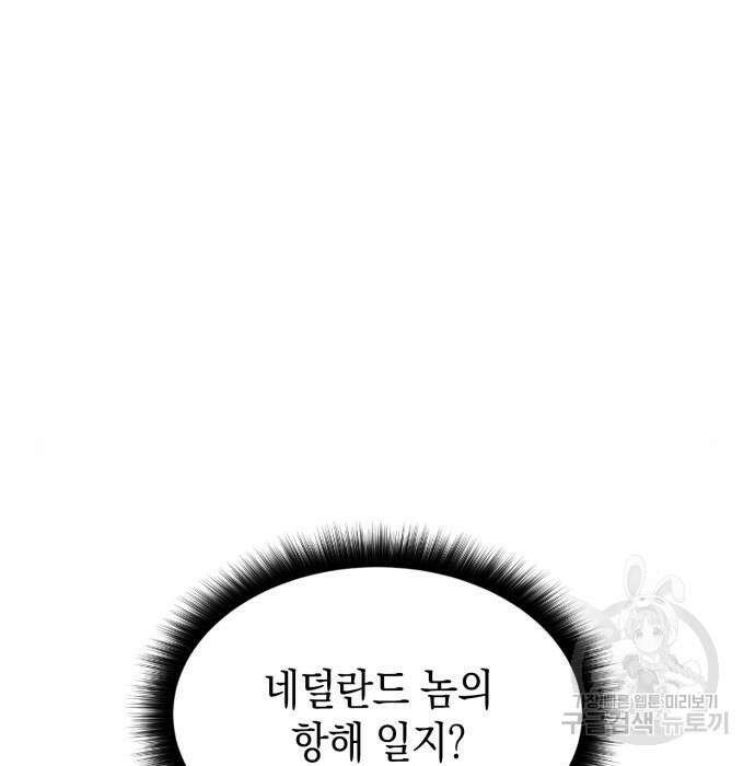 어쌔신 크리드 - 잊혀진 사원 8화 7