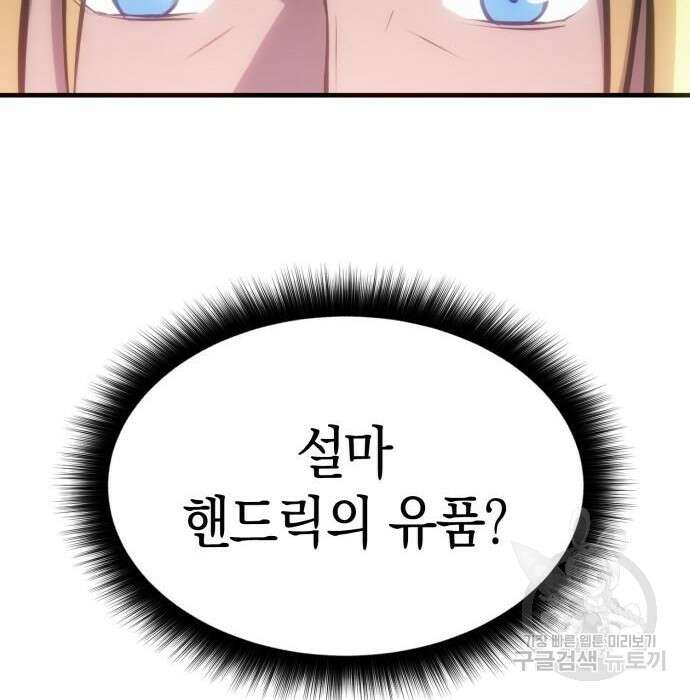 어쌔신 크리드 - 잊혀진 사원 8화 10