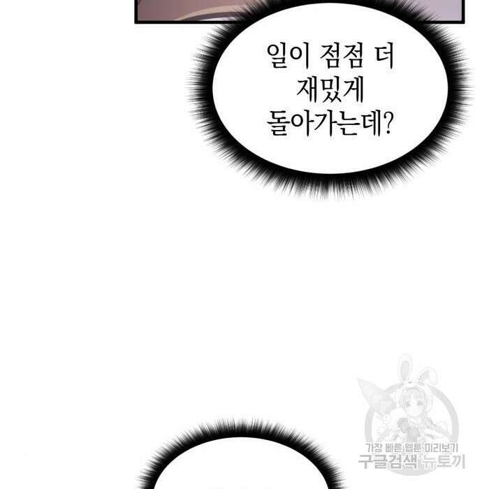 어쌔신 크리드 - 잊혀진 사원 8화 13