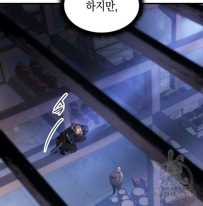 어쌔신 크리드 - 잊혀진 사원 8화 14