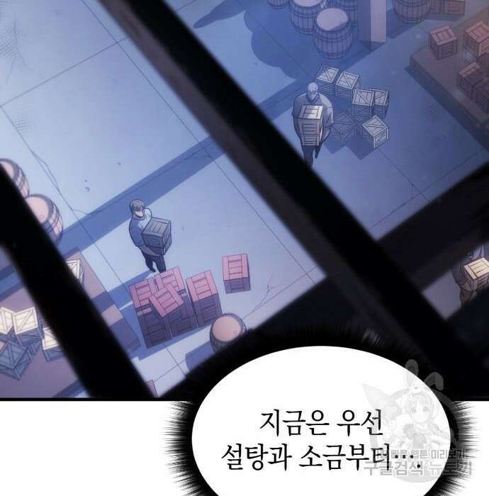 어쌔신 크리드 - 잊혀진 사원 8화 15