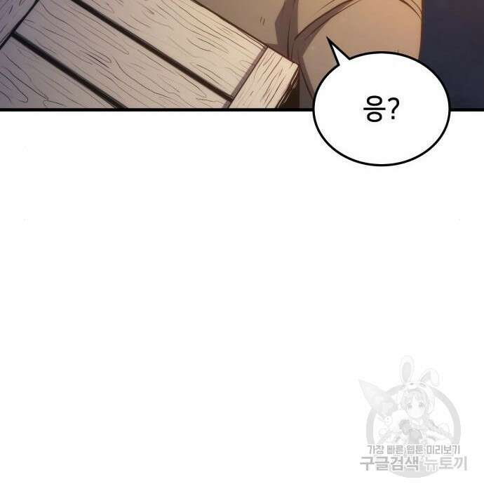 어쌔신 크리드 - 잊혀진 사원 8화 20