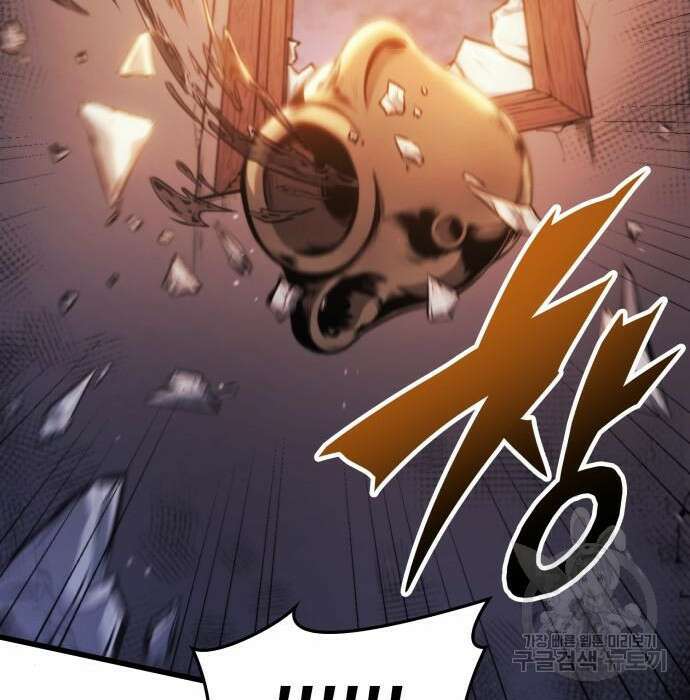 어쌔신 크리드 - 잊혀진 사원 8화 22
