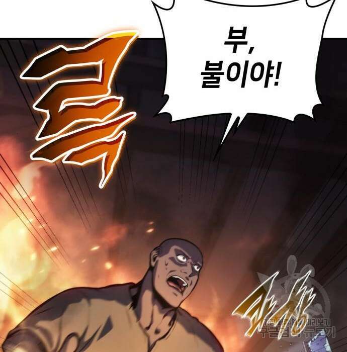 어쌔신 크리드 - 잊혀진 사원 8화 26