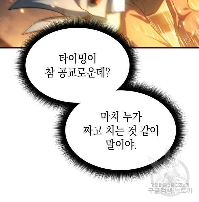어쌔신 크리드 - 잊혀진 사원 8화 32