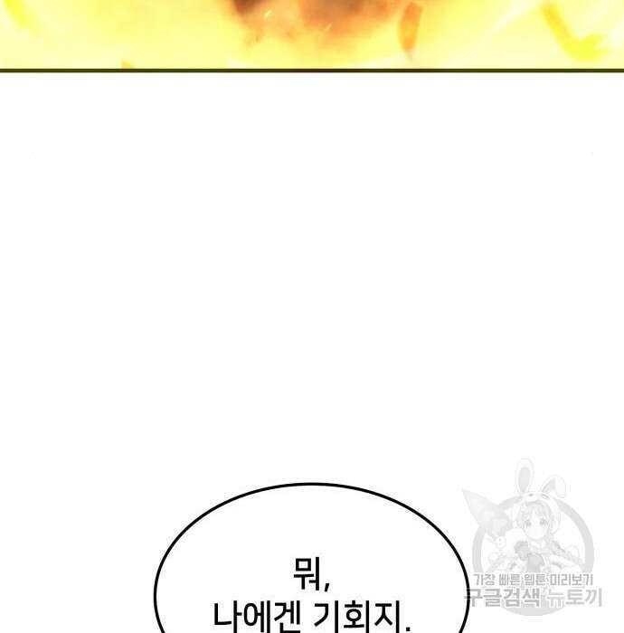 어쌔신 크리드 - 잊혀진 사원 8화 35