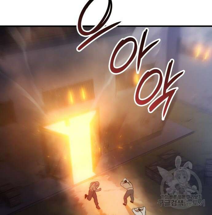 어쌔신 크리드 - 잊혀진 사원 8화 38