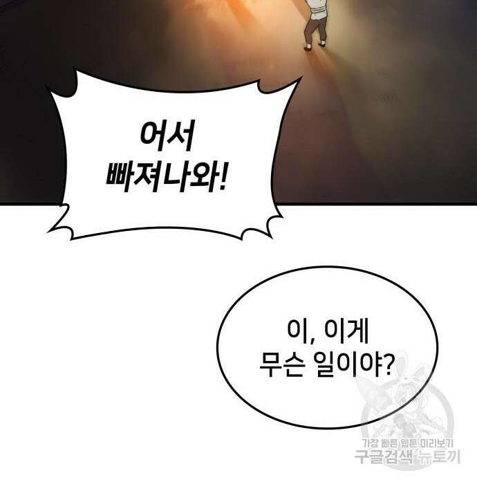 어쌔신 크리드 - 잊혀진 사원 8화 39