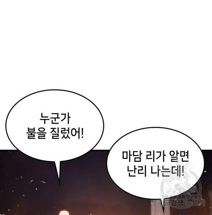 어쌔신 크리드 - 잊혀진 사원 8화 40