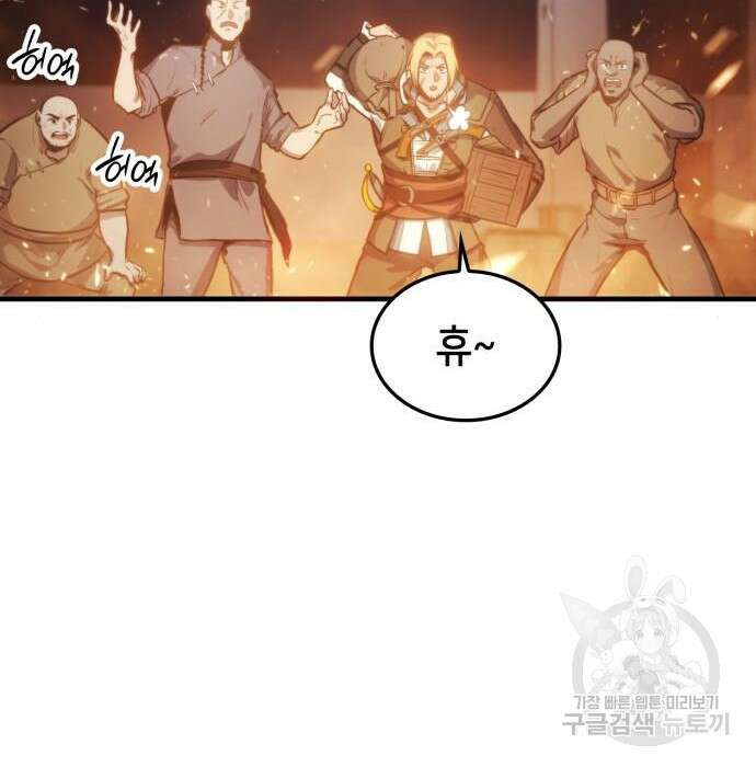 어쌔신 크리드 - 잊혀진 사원 8화 41