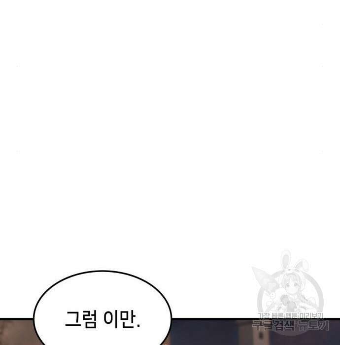 어쌔신 크리드 - 잊혀진 사원 8화 43