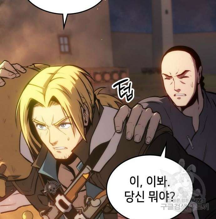 어쌔신 크리드 - 잊혀진 사원 8화 44
