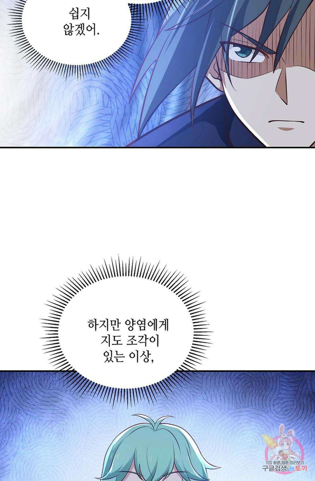 무련전봉 855화 3