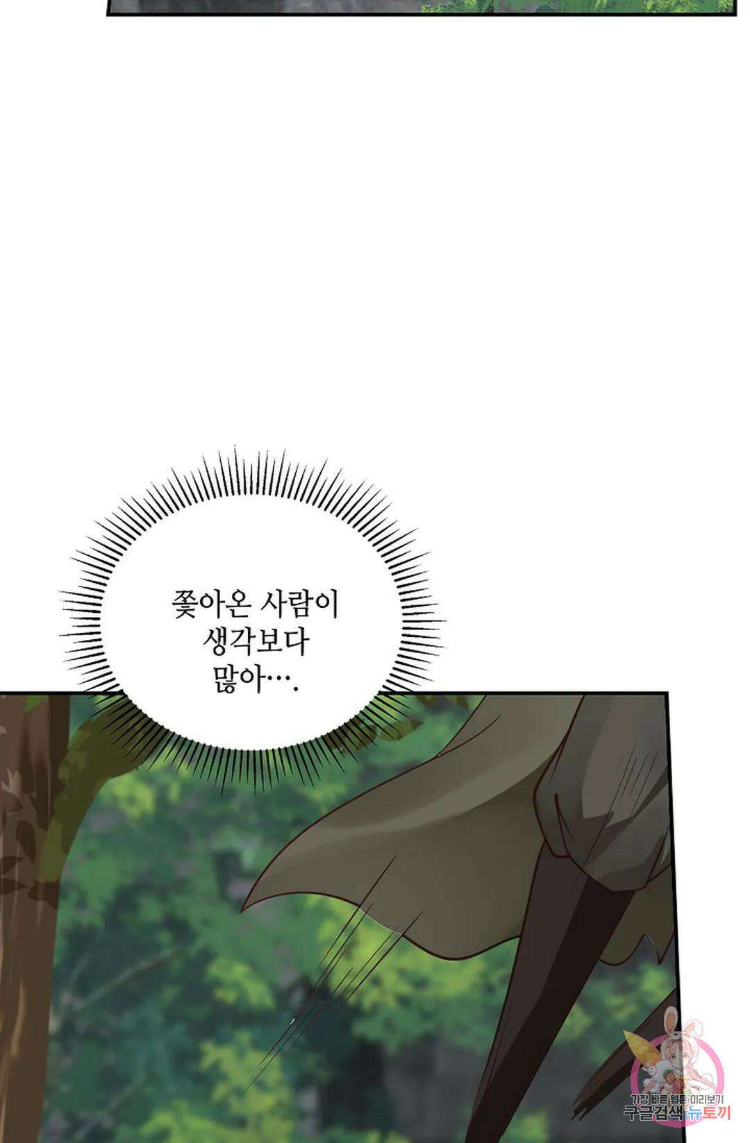 무련전봉 855화 8