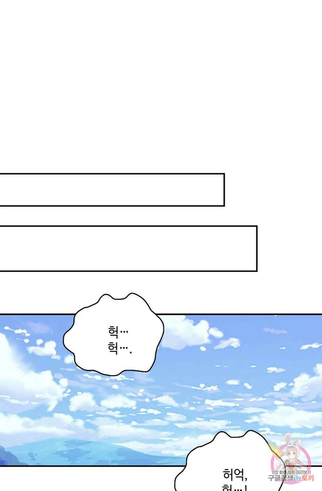 무련전봉 855화 11