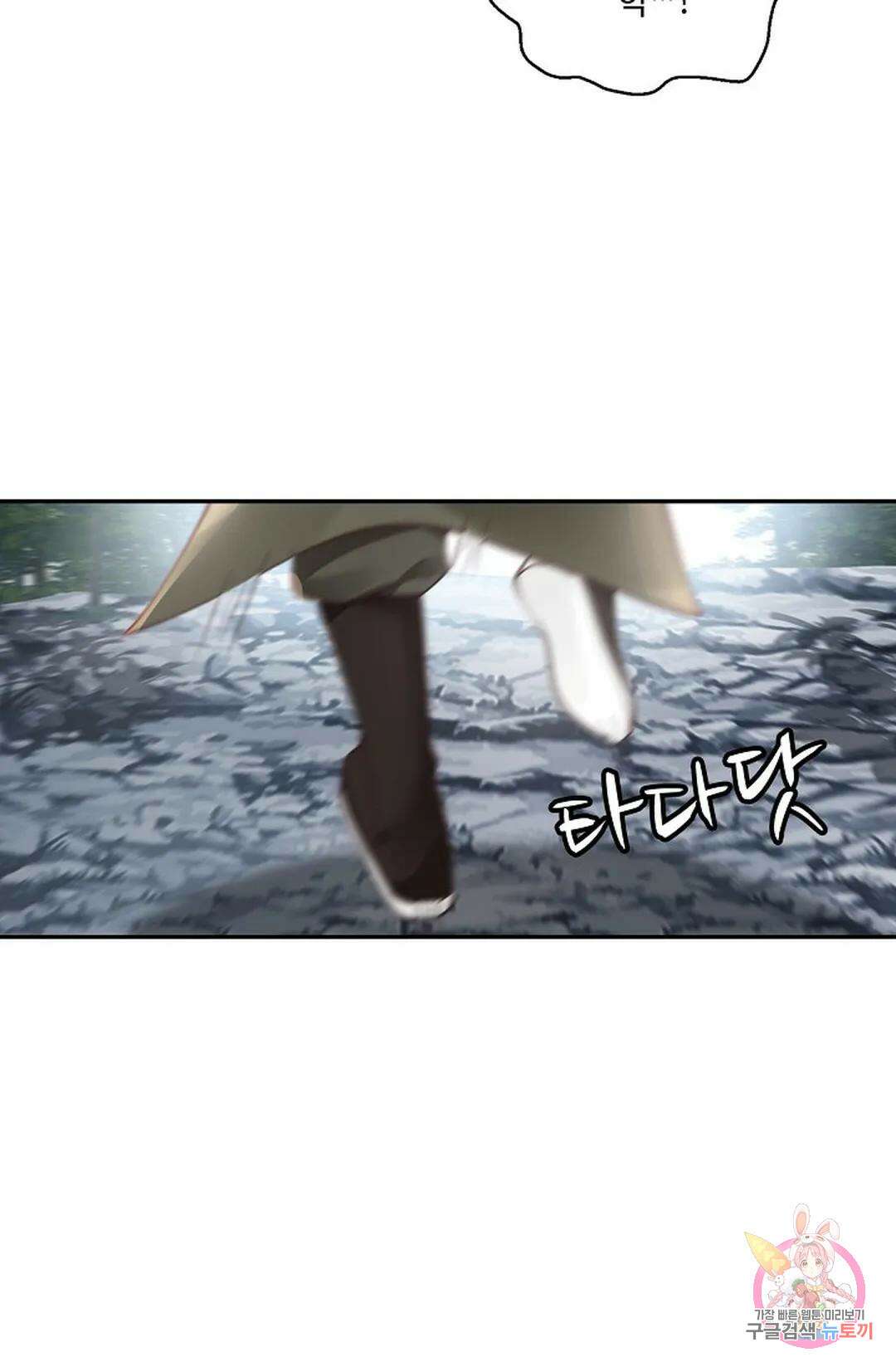 무련전봉 855화 12