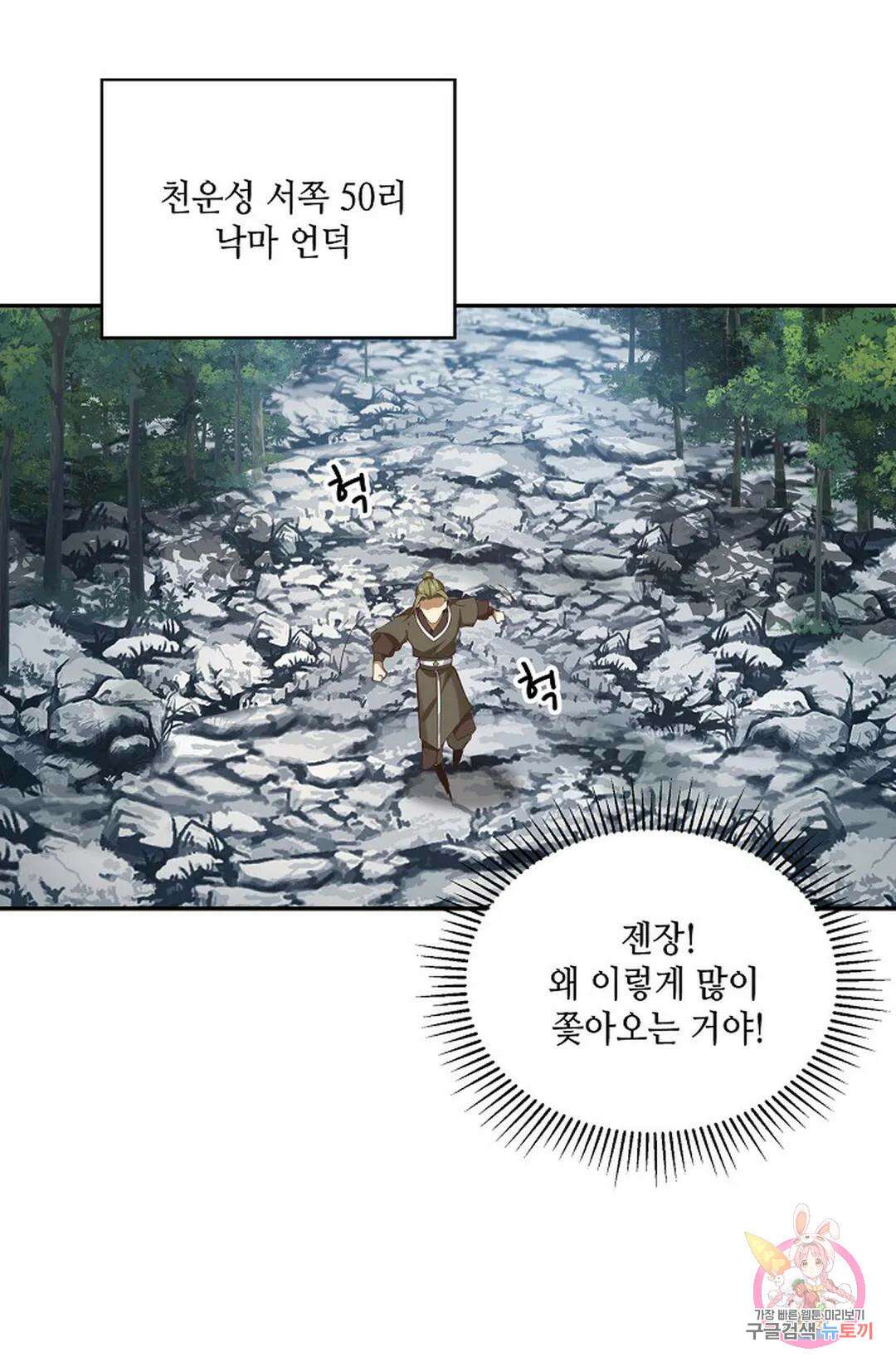 무련전봉 855화 13