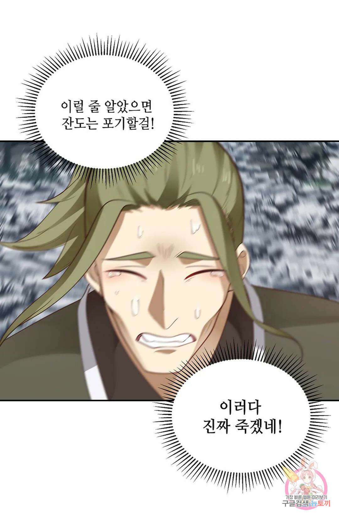 무련전봉 855화 14