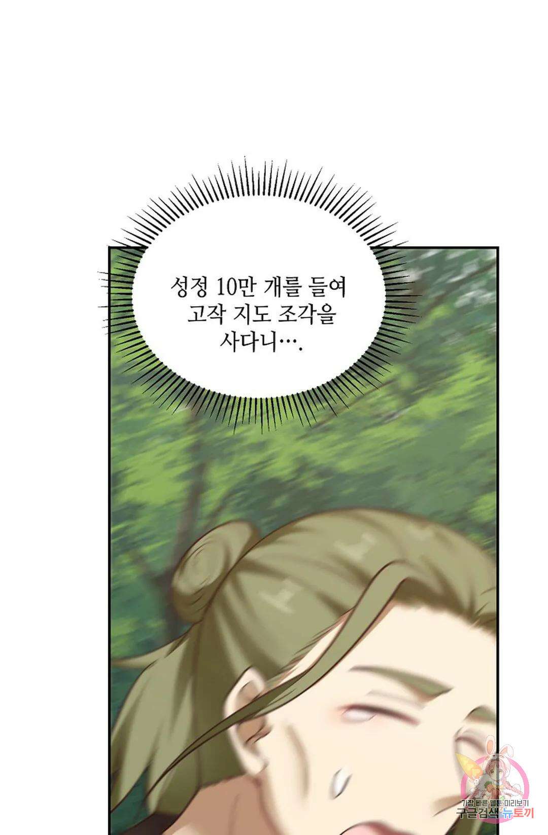 무련전봉 855화 15