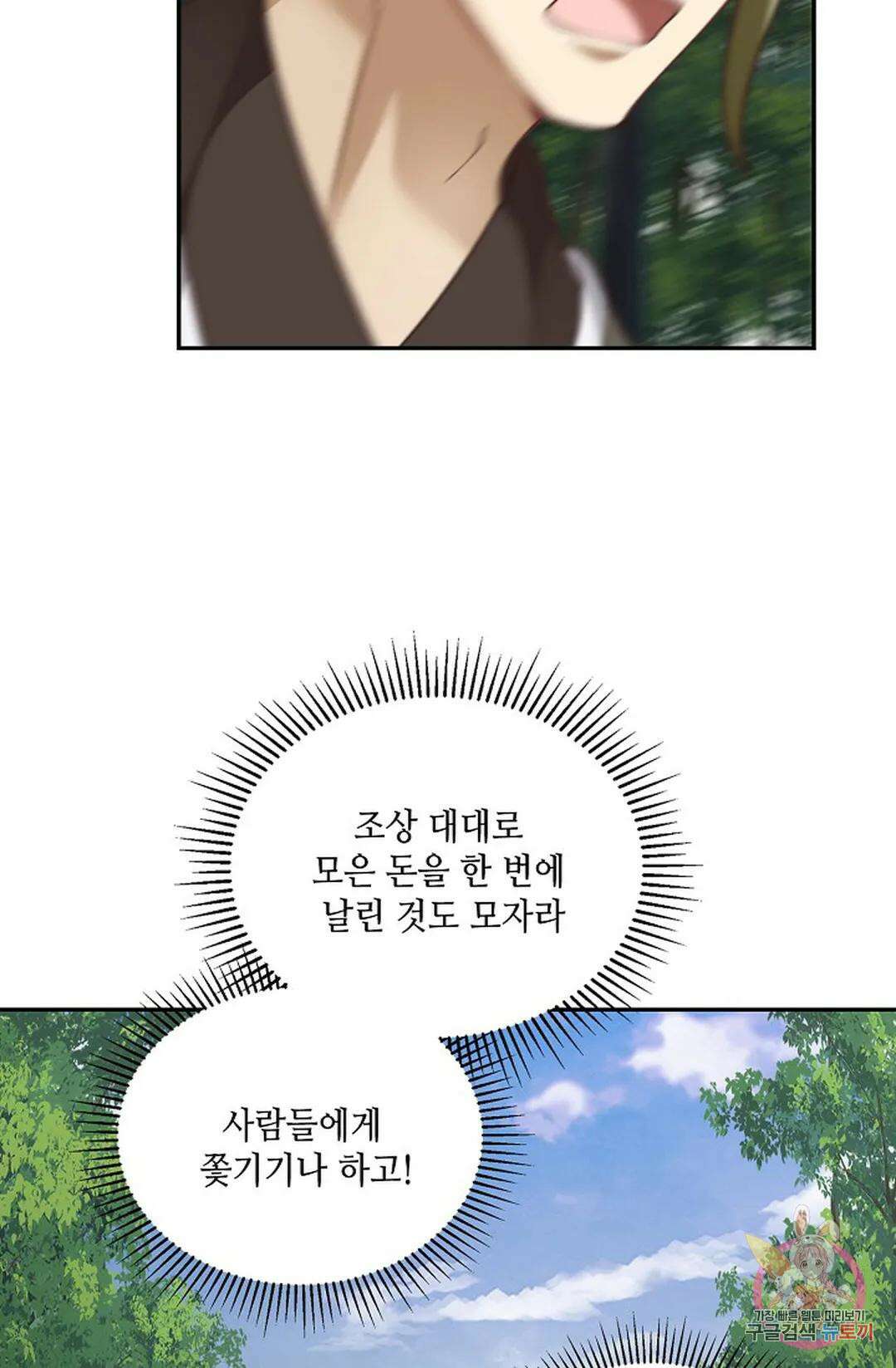 무련전봉 855화 16