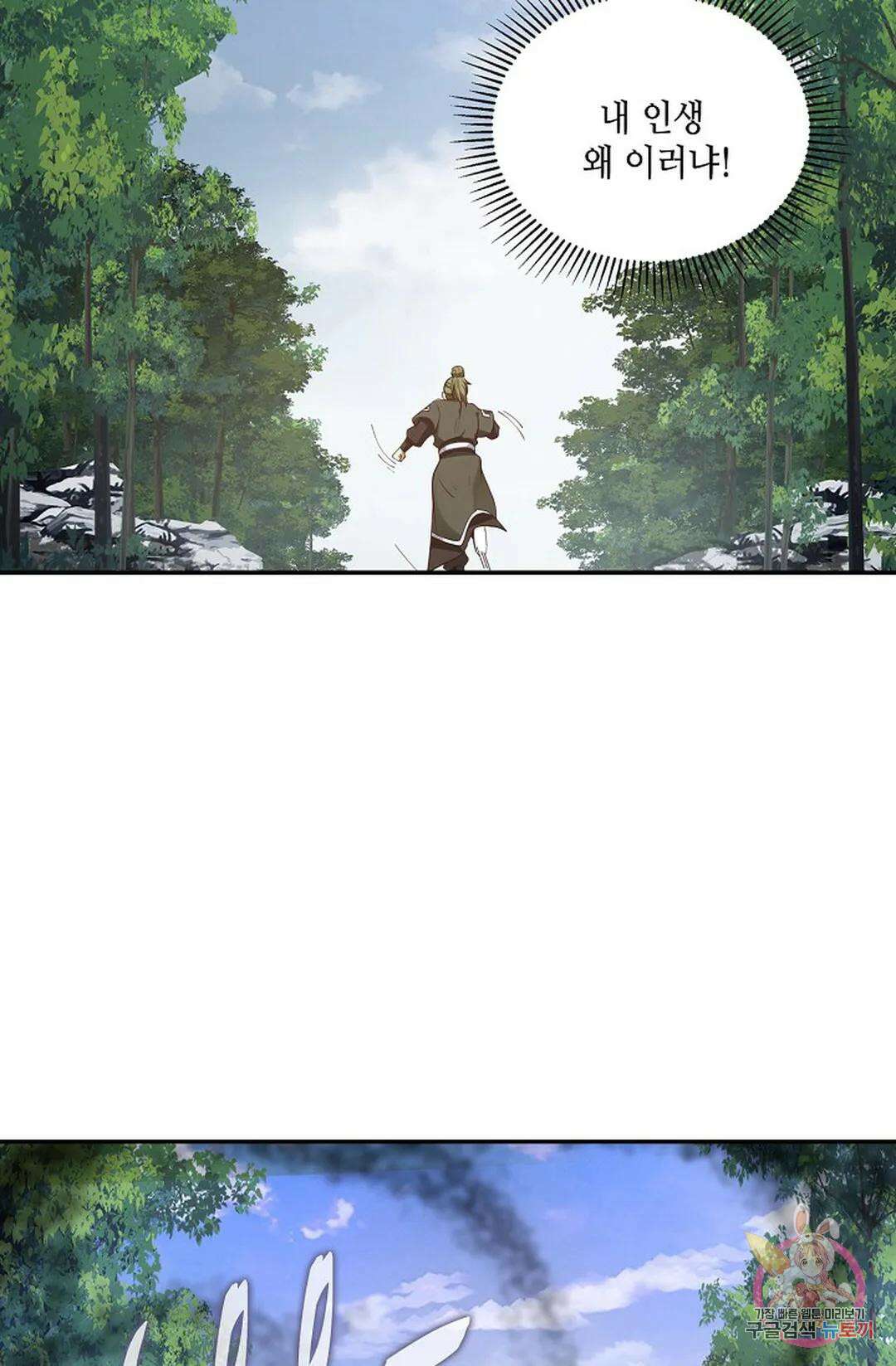 무련전봉 855화 17