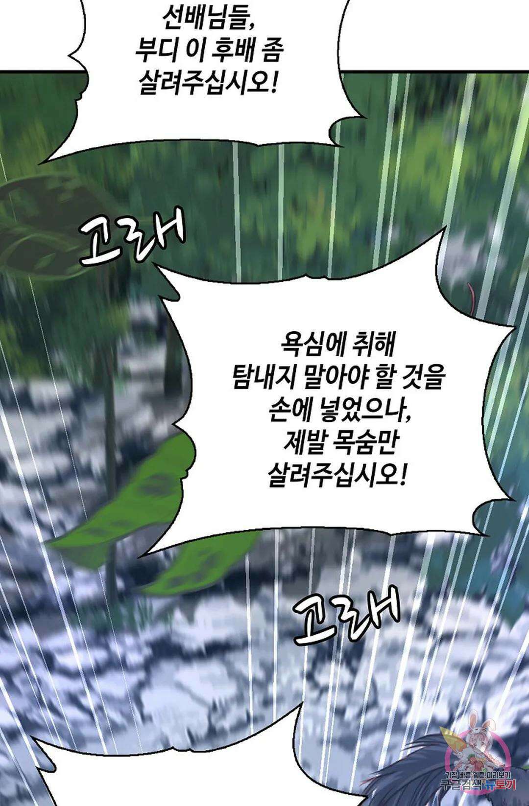 무련전봉 855화 22