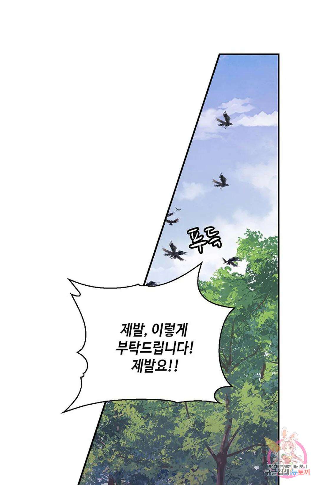 무련전봉 855화 24