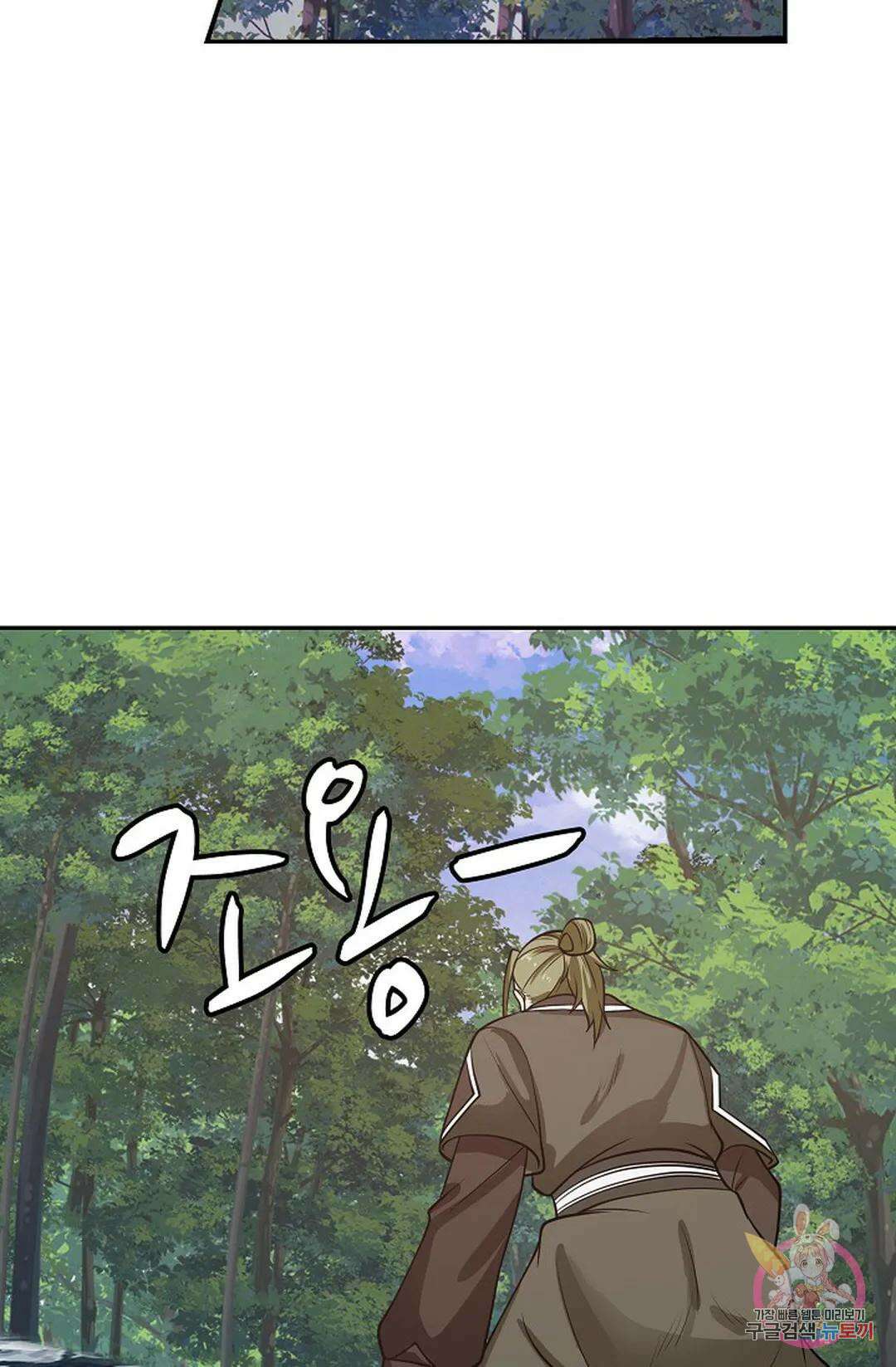 무련전봉 855화 25